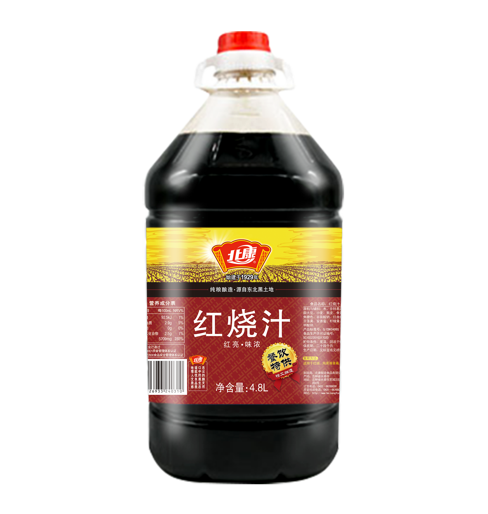 4.8L红烧汁