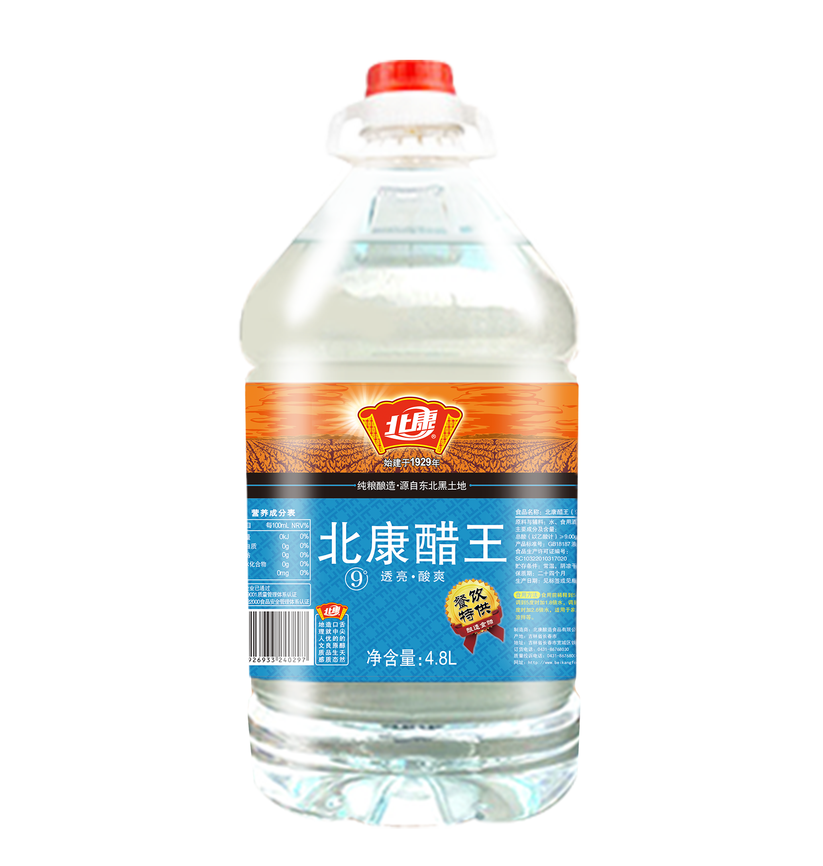 4.8L北康醋王