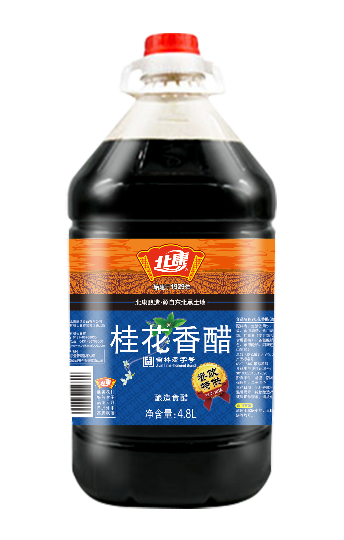 4.8L桂花香醋